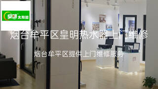 皇明