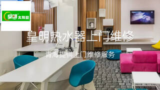 皇明