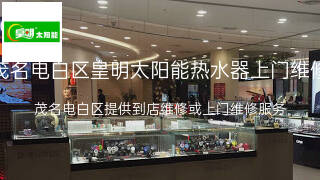 皇明