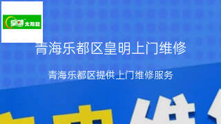 皇明