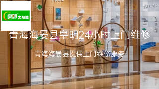 皇明