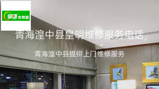 皇明