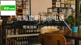 皇明