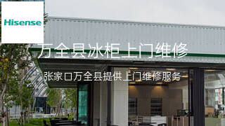 海信