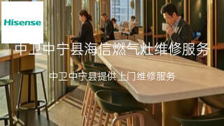 海信