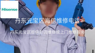 海信