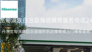 海信