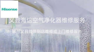 海信