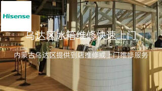 海信