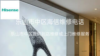 海信
