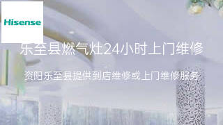 海信