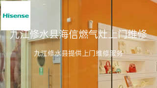 海信