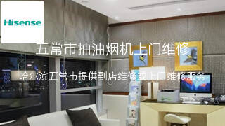 海信