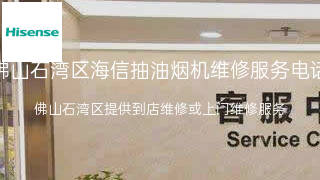 海信