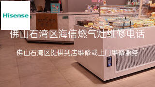 海信