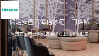 海信