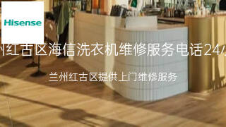 海信