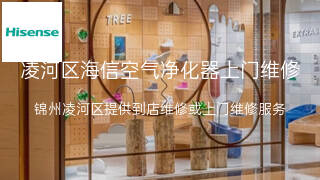 海信