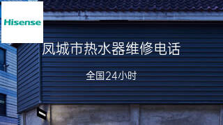 海信