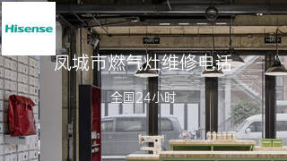 海信