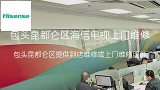 海信