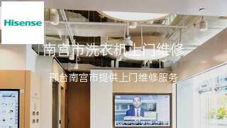 海信