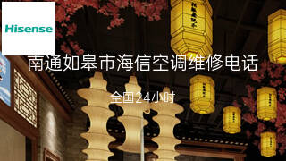 海信
