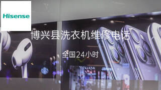 海信