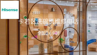 海信