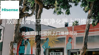 海信