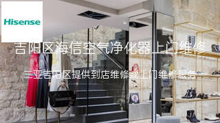 海信