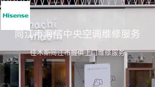 海信