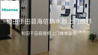 海信