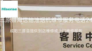 海信