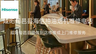 海信