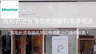 海信