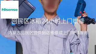 海信