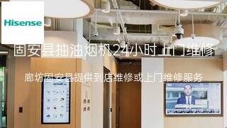 海信