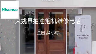 海信