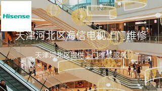 海信