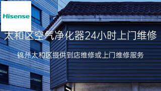 海信