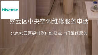 海信