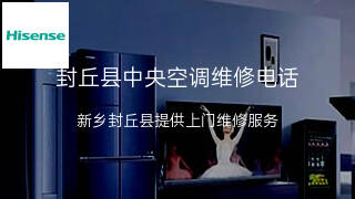 海信