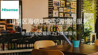 海信