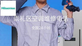 海信