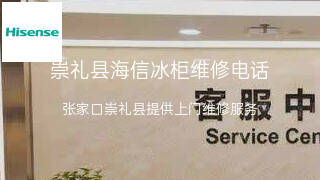 海信
