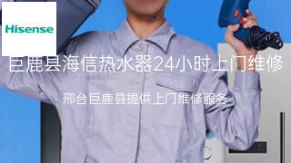 海信