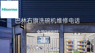 海信