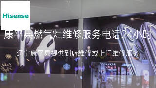 海信