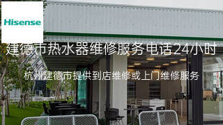海信
